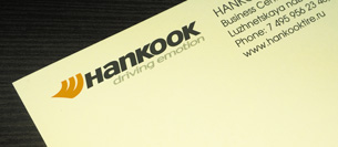 Фирменные бланки компании «Hankook»